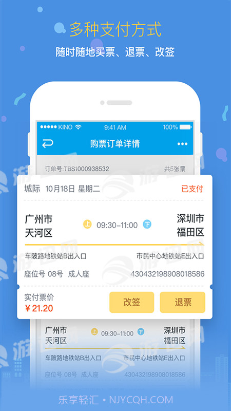 帅淘巴士截图2 帅淘巴士截图2