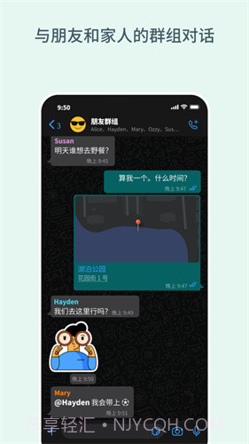 WhatsApp Messenger苹果官方版截图2