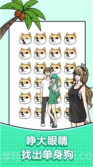 无厘头脑洞大挑战截图2 无厘头脑洞大挑战截图2