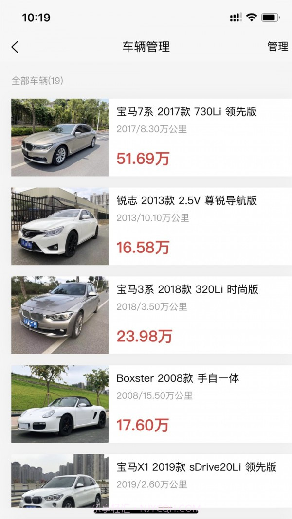 硕日二手车截图1