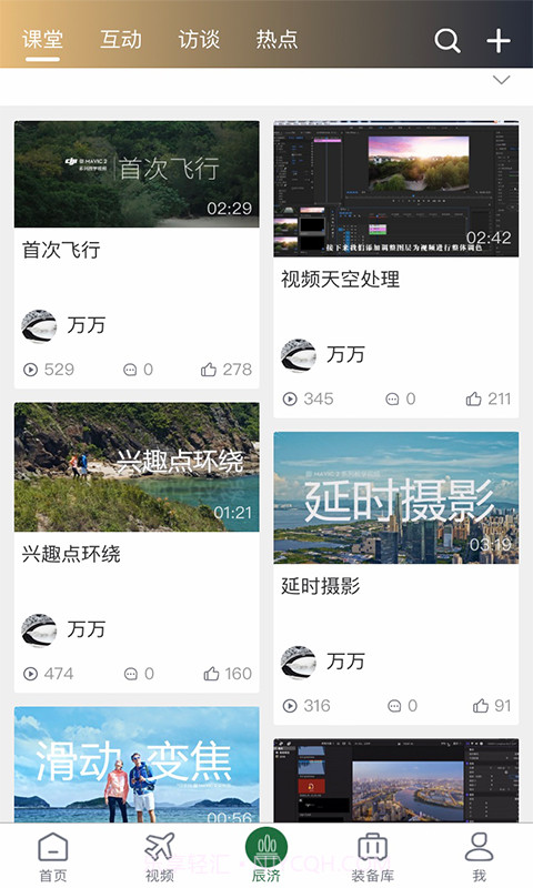 视履截图3 视履截图3