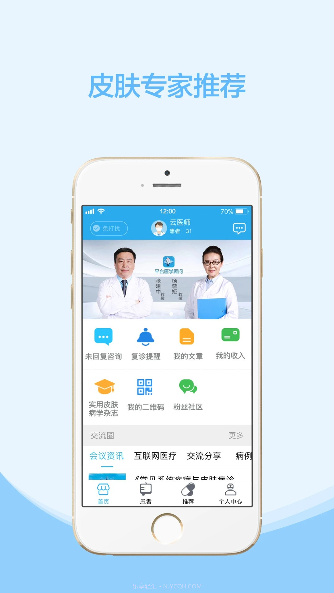 云护肤老版本截图3 云护肤老版本截图3