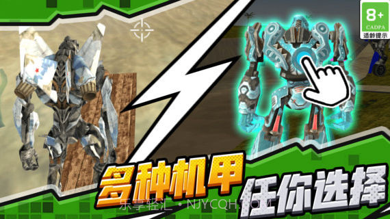 超级无敌机甲截图2 超级无敌机甲截图2