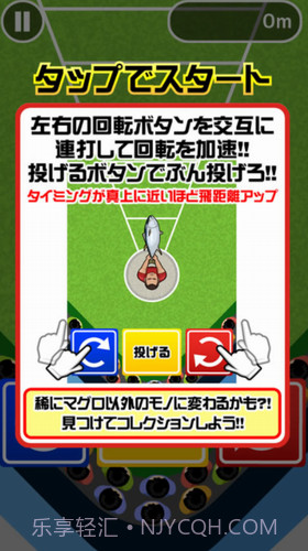 投掷金枪鱼截图1