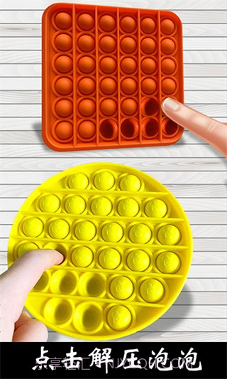 解压玩具乐园离线版截图3