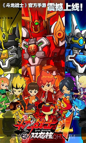 斗龙战士4之双龙核截图3