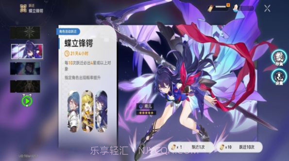 崩坏星穹铁道抽卡模拟器截图2 崩坏星穹铁道抽卡模拟器截图2