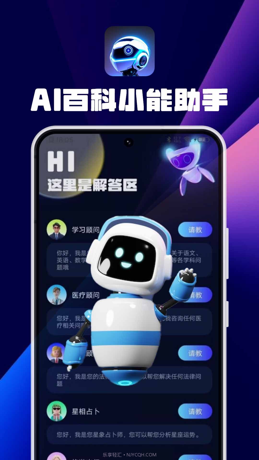 ai百科小能手截图3