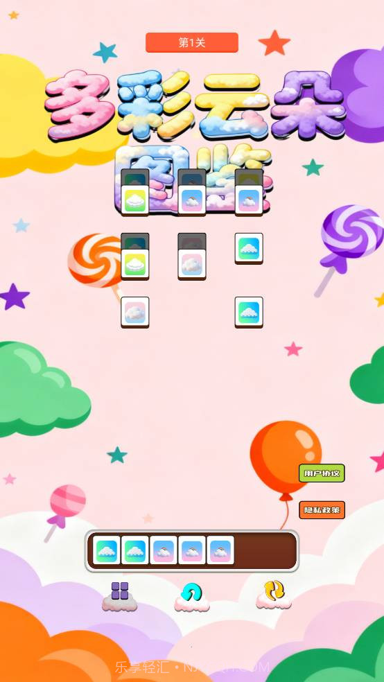 多彩云朵图鉴单机版截图3