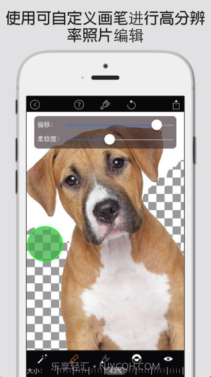 magiceaser（图片编辑）截图3