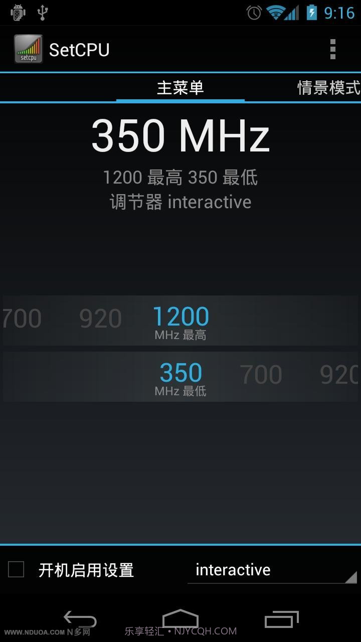 CPU调频截图3 CPU调频截图3
