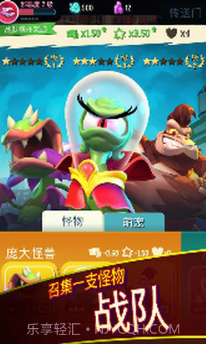 我是怪物截图1 我是怪物截图1