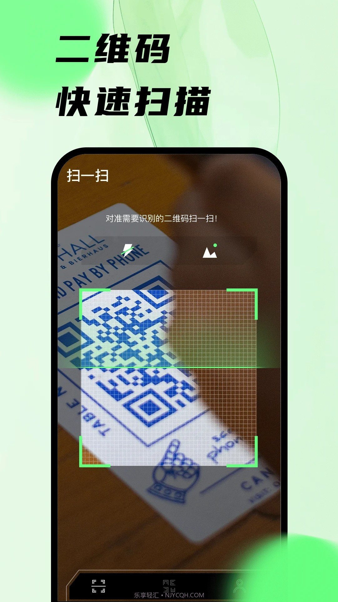 扫码王老版本截图3