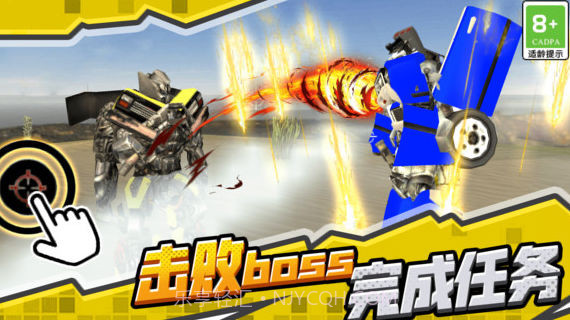 超级无敌机甲截图4 超级无敌机甲截图4