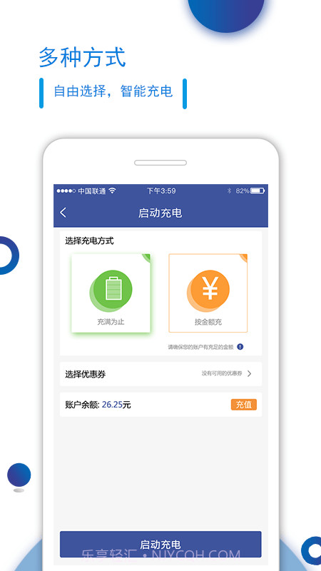 峰充最新版截图1