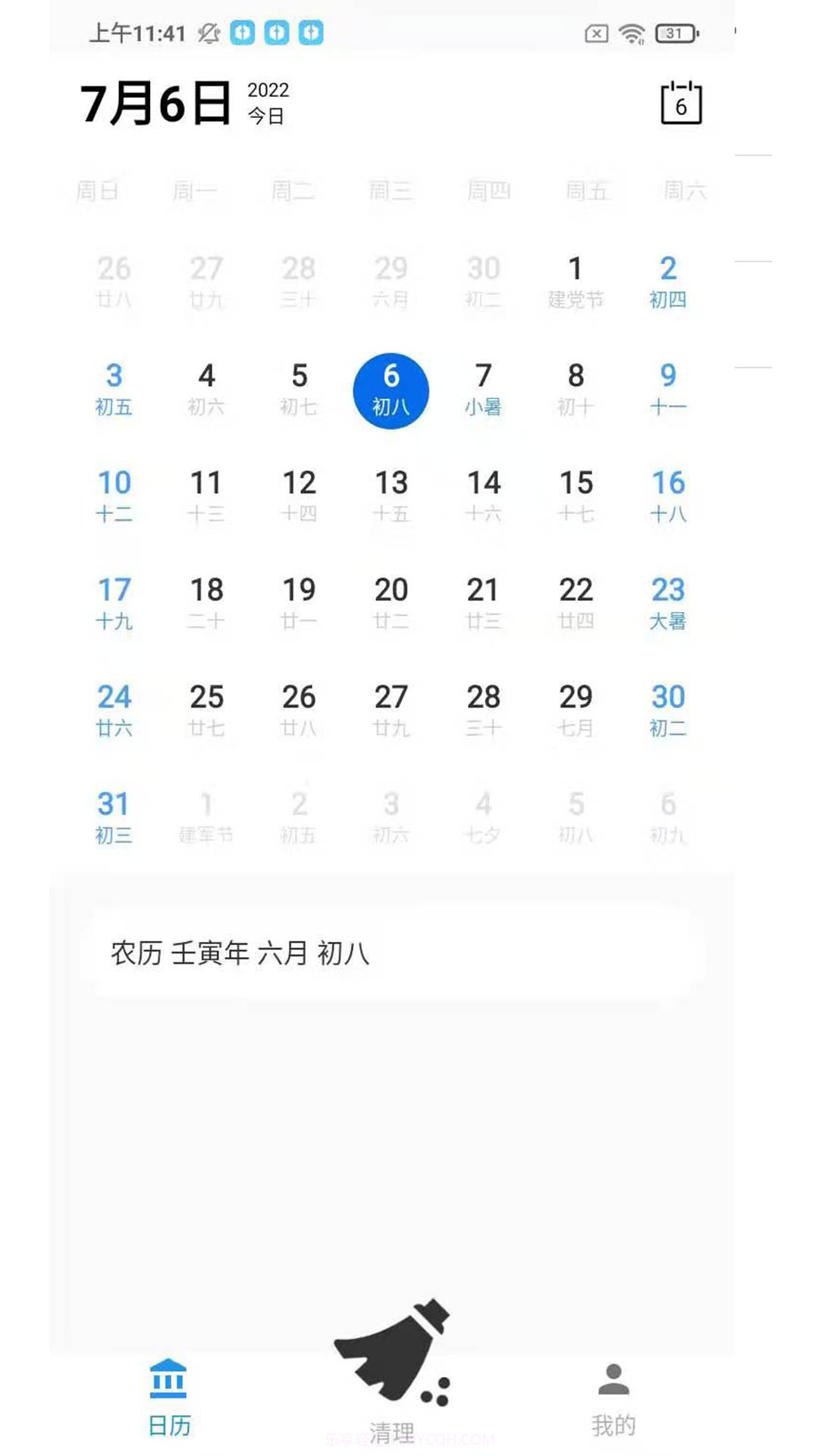 全民手机助手截图2 全民手机助手截图2
