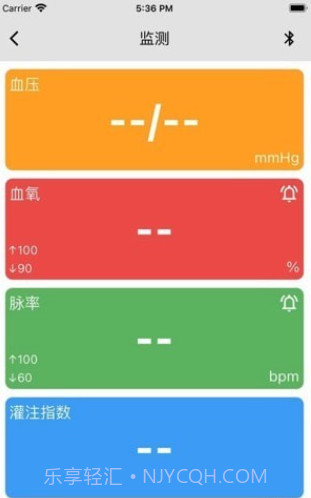 贝瑞智慧健康截图1 贝瑞智慧健康截图1