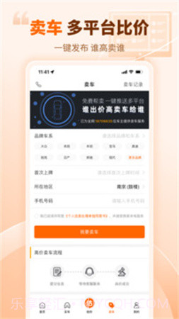 车300二手车定制版截图1 车300二手车定制版截图1