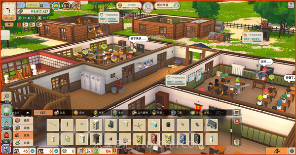 学园构想家截图4