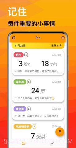 Pin极简记录截图1 Pin极简记录截图1