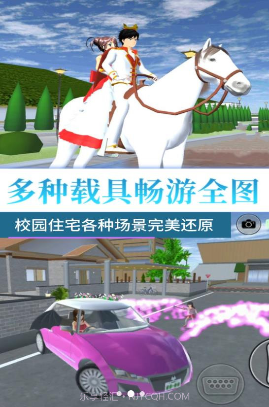 青春校园大冒险截图4