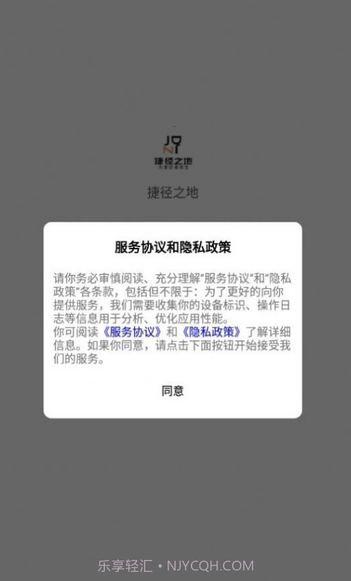 捷径之地截图1 捷径之地截图1