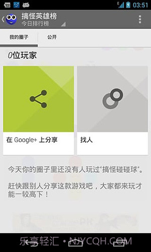 搞怪碰碰球截图2 搞怪碰碰球截图2