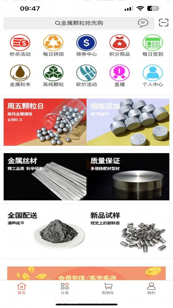 元材料最新版截图2