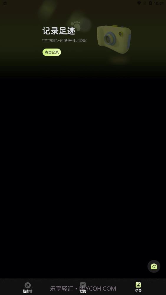 经纬指南针截图2