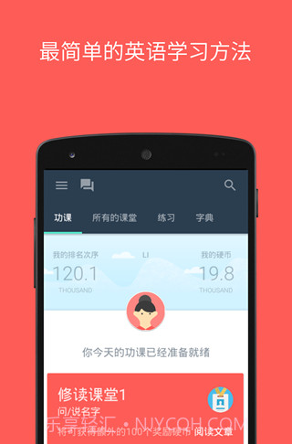 Hello English app截图1 Hello English app截图1