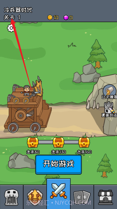 活下去老铁精简版截图1