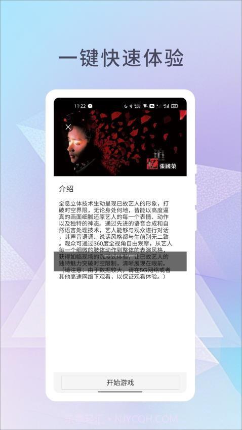 幻展官方版截图2 幻展官方版截图2