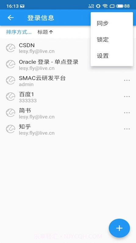 UniPass密码管理截图2 UniPass密码管理截图2