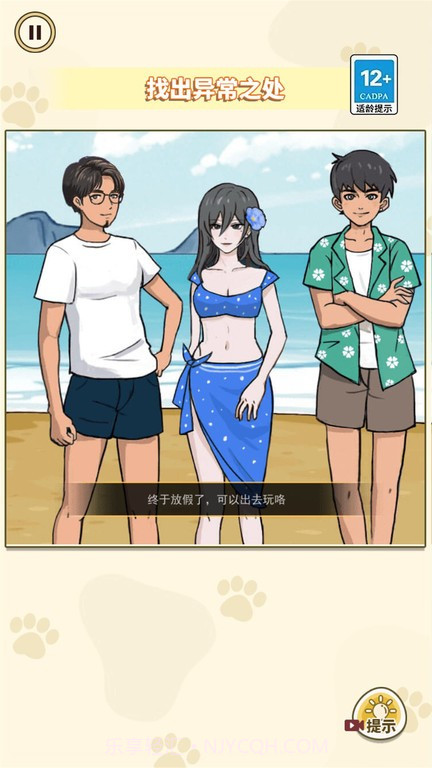 凶案推理王离线版截图4 凶案推理王离线版截图4