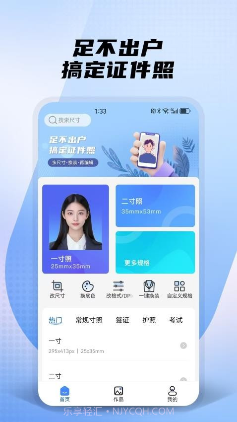 小熊电子证件照2026最新版截图2