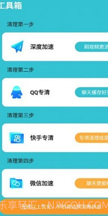 云野清理截图1 云野清理截图1