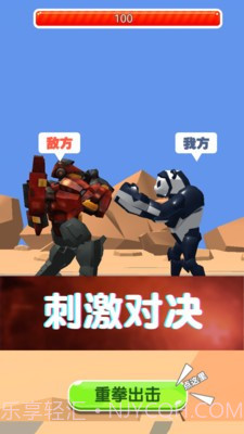 机械熊猫出警截图2 机械熊猫出警截图2