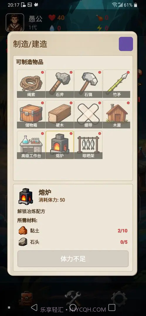 愚公海岛生存存档版截图1