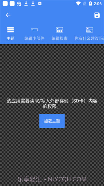 自定义搜索栏小部件截图4