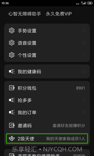 心智无障碍助手正式版截图1 心智无障碍助手正式版截图1