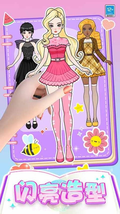 芭比时装秀中文版截图2