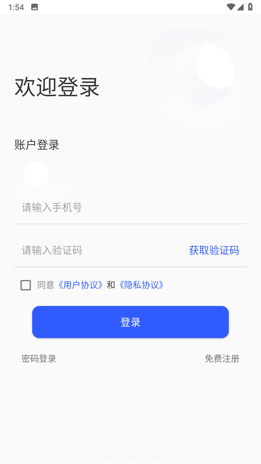 勤问律师截图1 勤问律师截图1