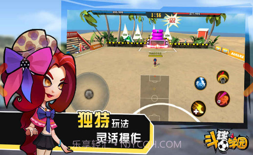 斗球学园截图2 斗球学园截图2