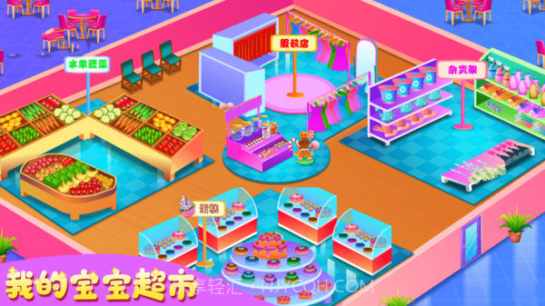 宝宝超市收银员截图3