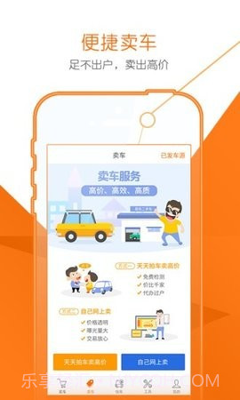 广汇二手车截图1