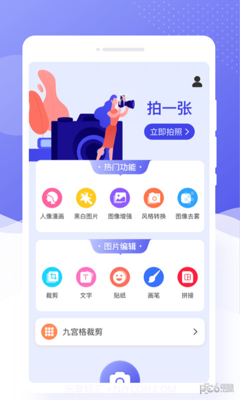 乐颜相机截图2 乐颜相机截图2