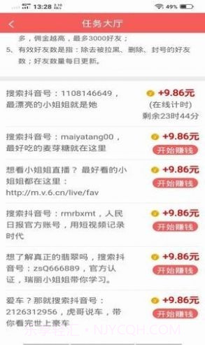 cpc广告联盟截图3 cpc广告联盟截图3