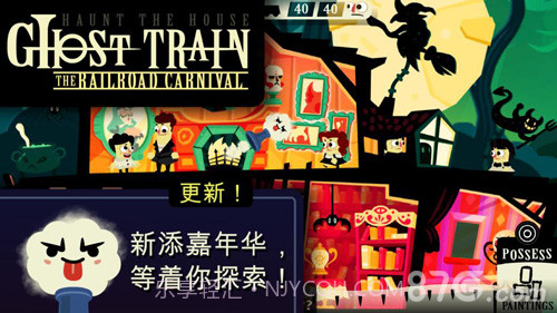 Haunt the House汉化版截图4 Haunt the House汉化版截图4