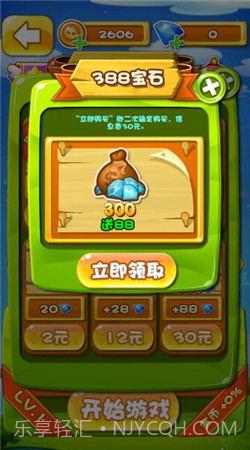 奔跑吧奥特超人2截图2 奔跑吧奥特超人2截图2