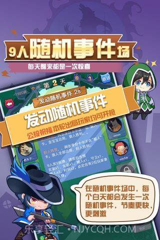 开心狼人杀ol截图5 开心狼人杀ol截图5